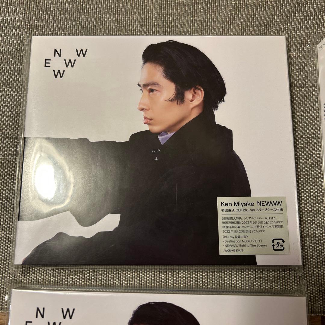 【三宅健】NEWWW(初回A,B,通常盤)