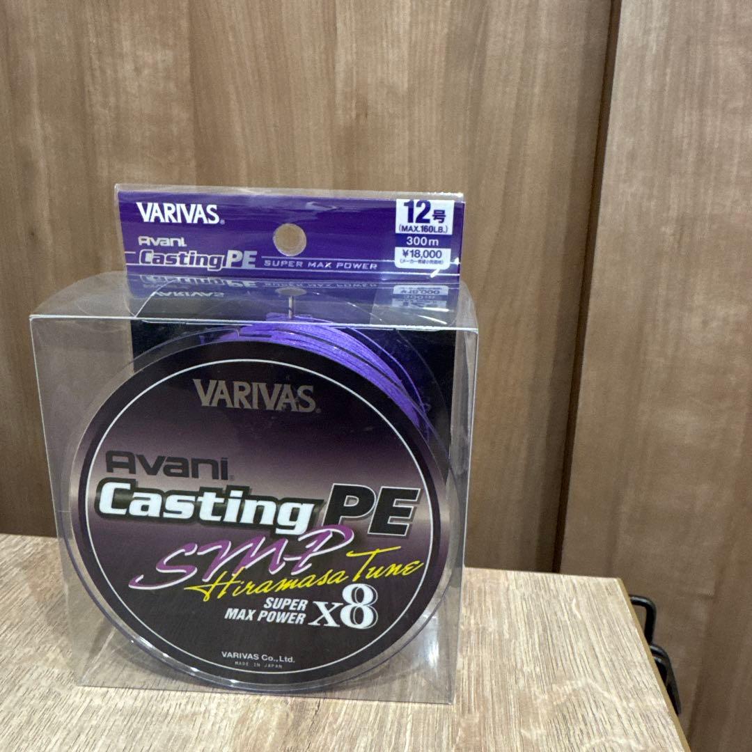 VARIVAS PE SMP 12号 300m ヒラマサチューン　新品
