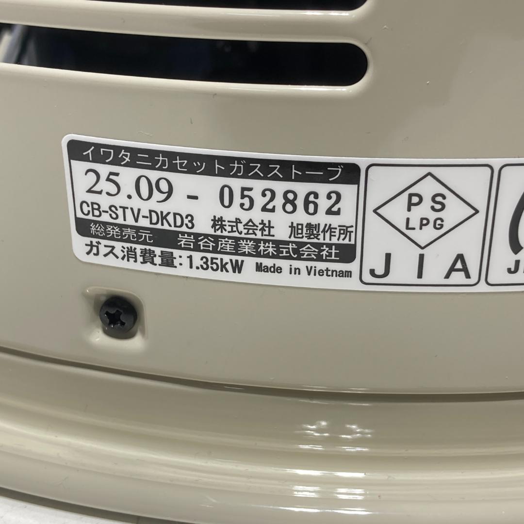 美品 Iwatani イワタニ カセットガスストーブ CB-STV-DKD3-C
