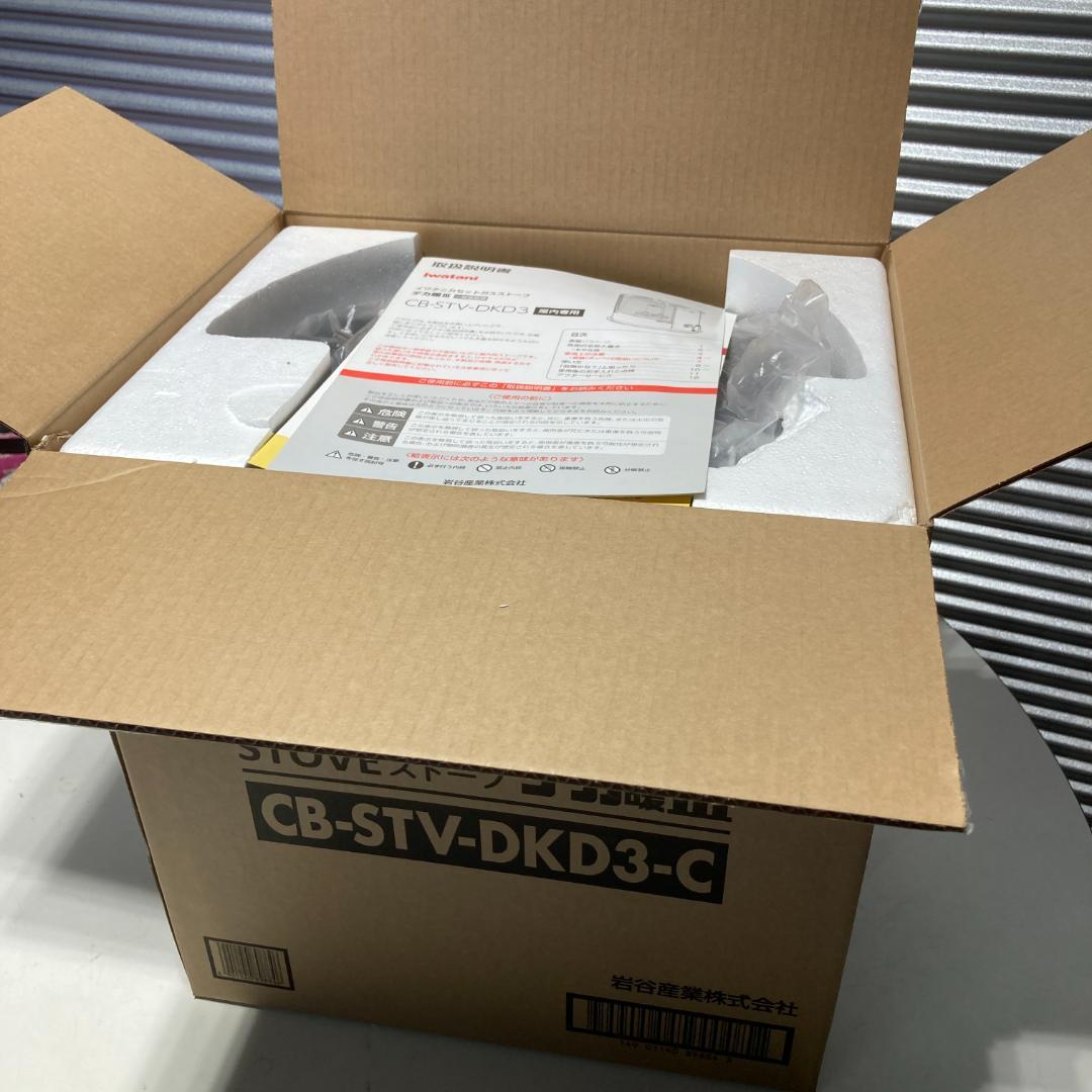 美品 Iwatani イワタニ カセットガスストーブ CB-STV-DKD3-C