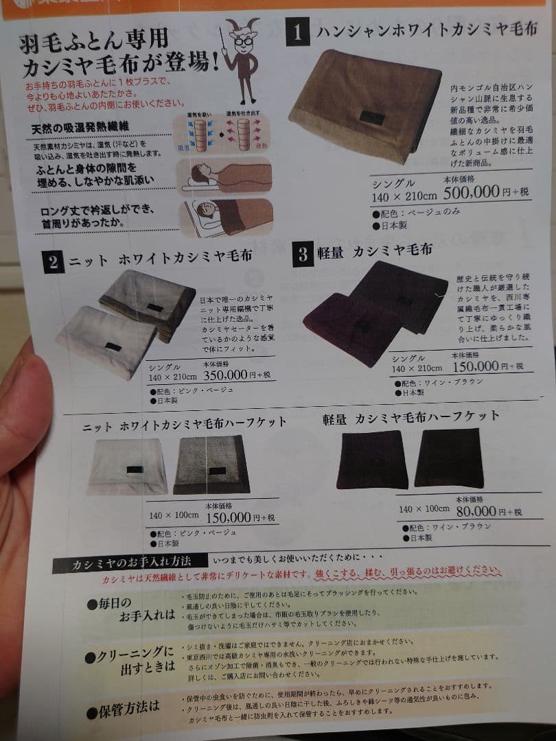 西川製　新品　最高級カシミヤ毛布