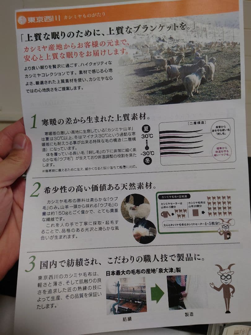 西川製　新品　最高級カシミヤ毛布