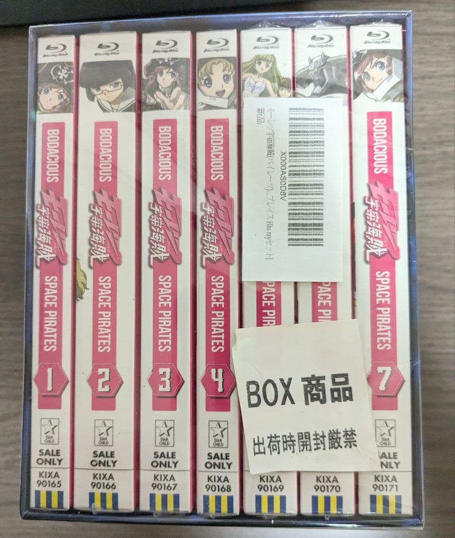 モーレツ宇宙海賊(パイレーツ) 〈初回限定版全巻セット〉Blu-ray