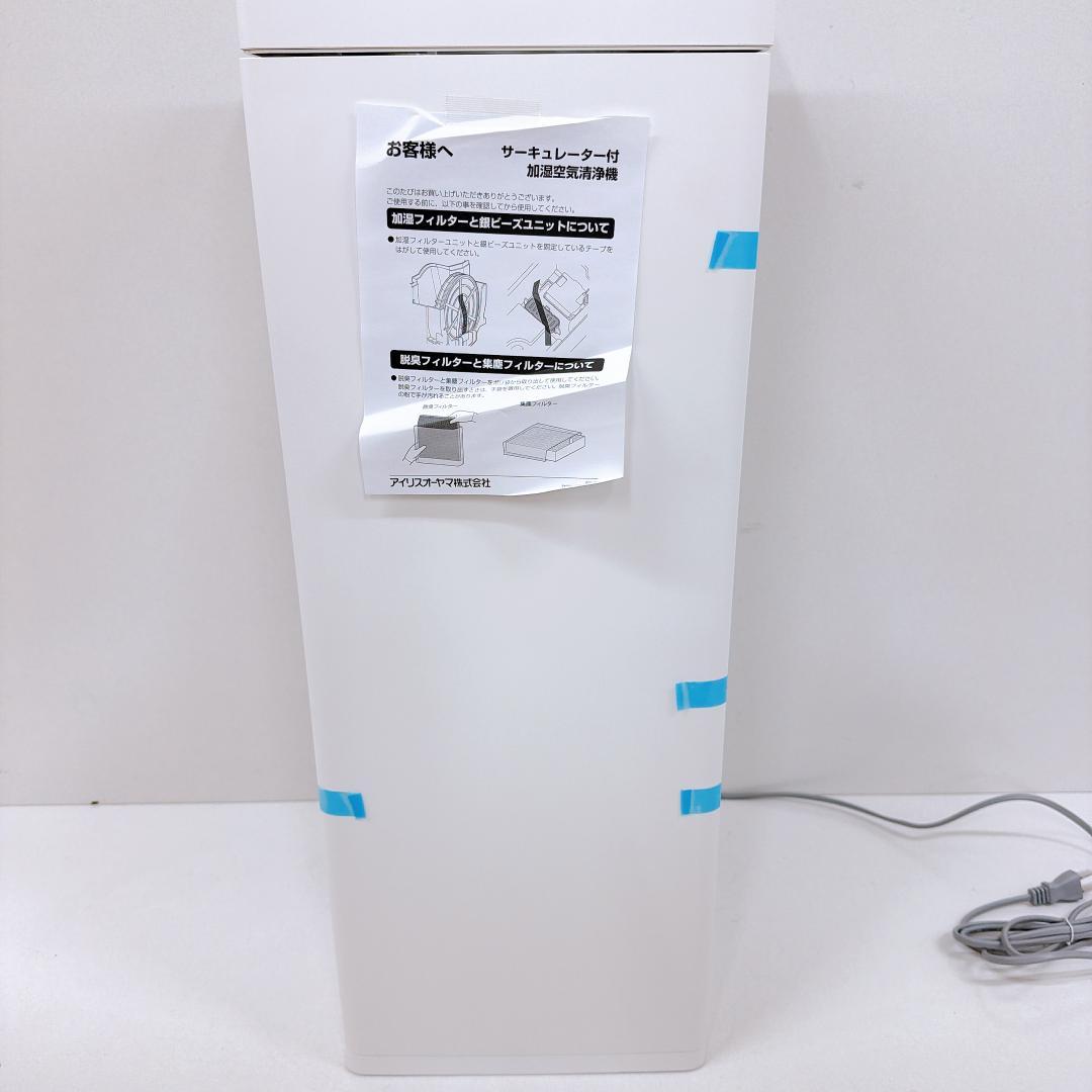 【新品】アイリスオーヤマ 加湿空気清浄機 KCHA-A55