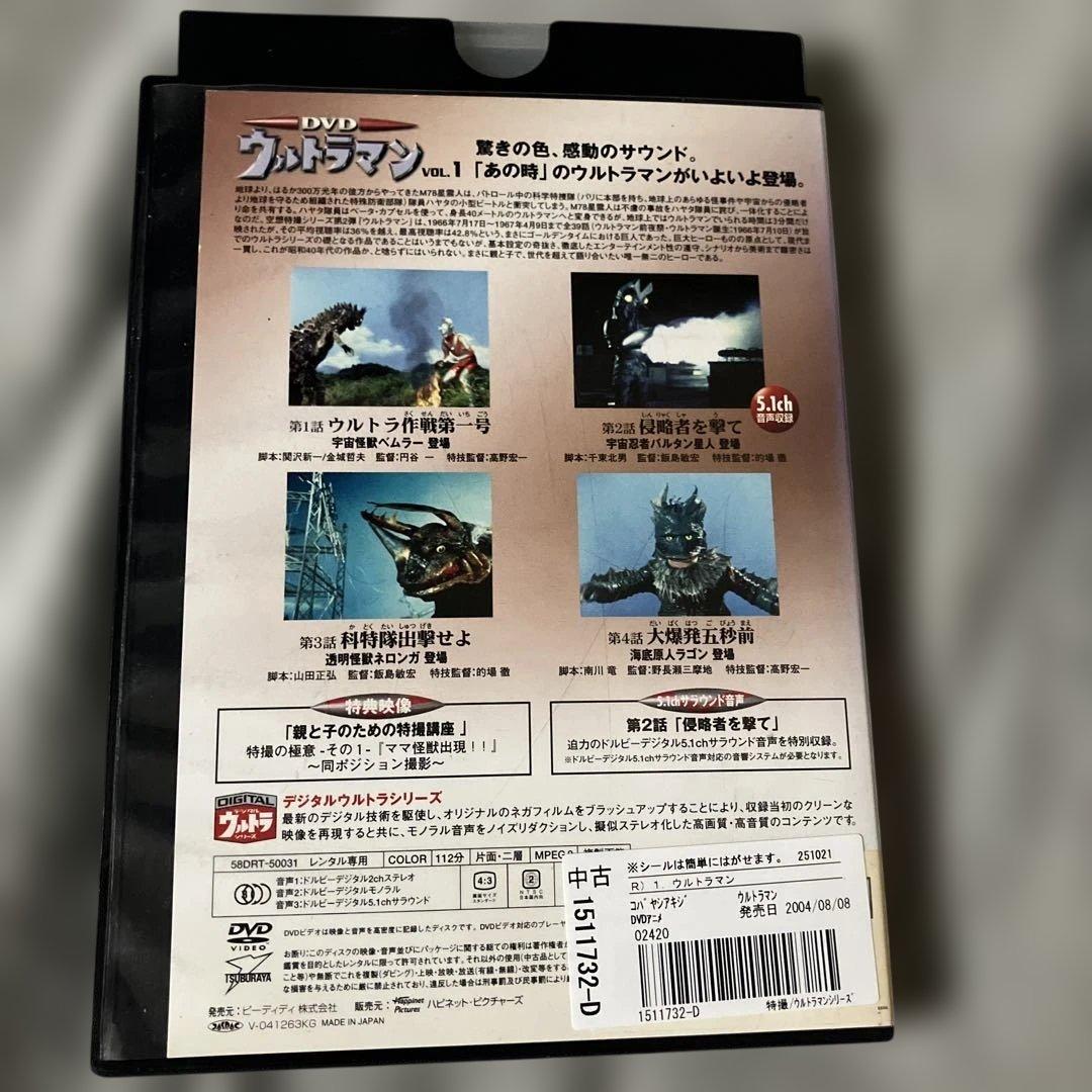 S*N様 レンタル落ち！ウルトラマン DVD 全10巻セット！