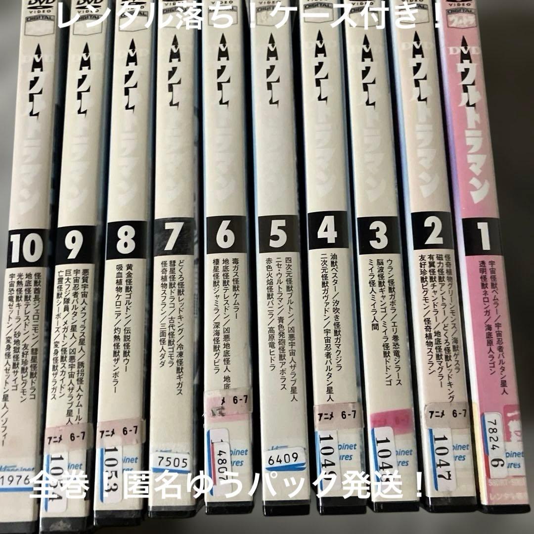 S*N様 レンタル落ち！ウルトラマン DVD 全10巻セット！