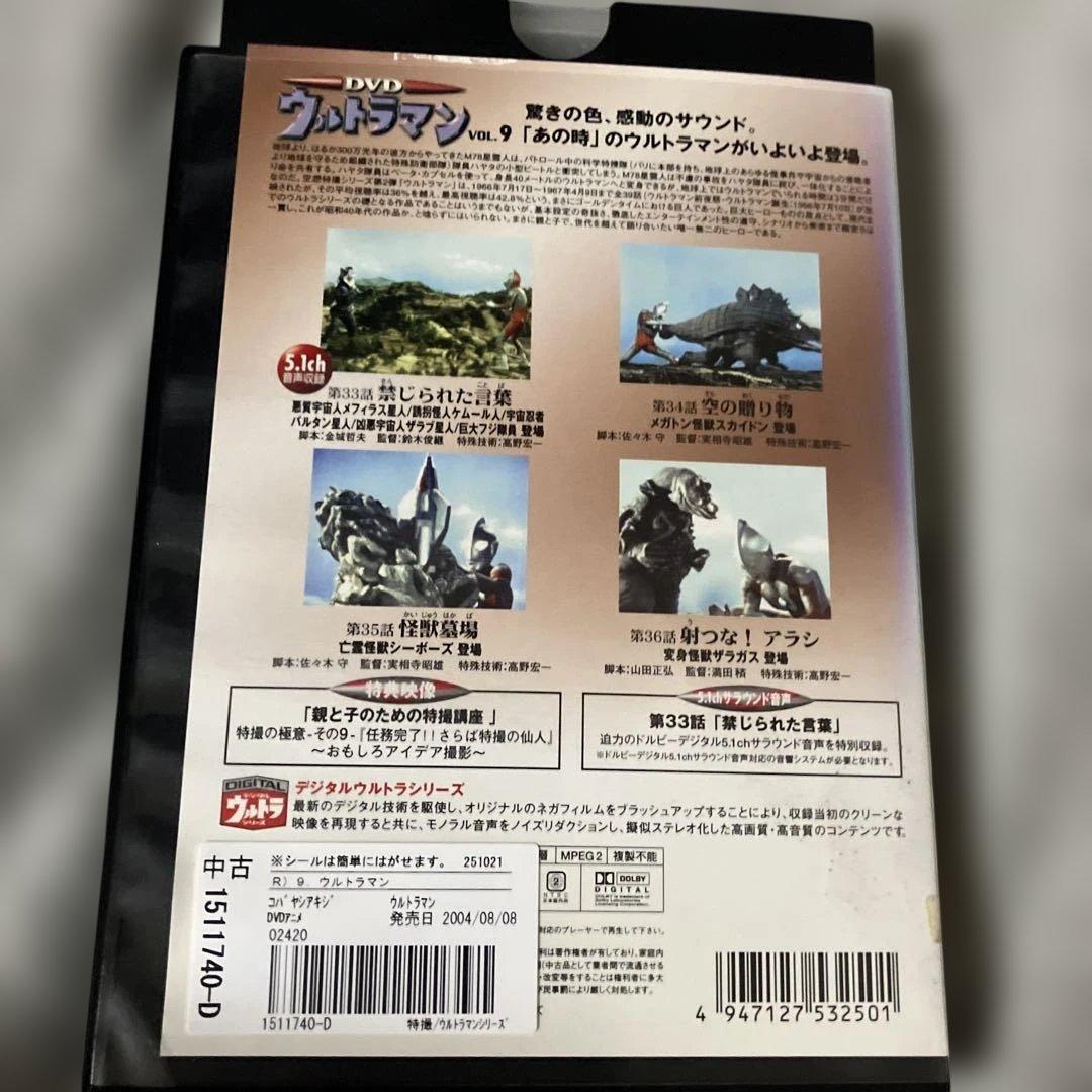 S*N様 レンタル落ち！ウルトラマン DVD 全10巻セット！