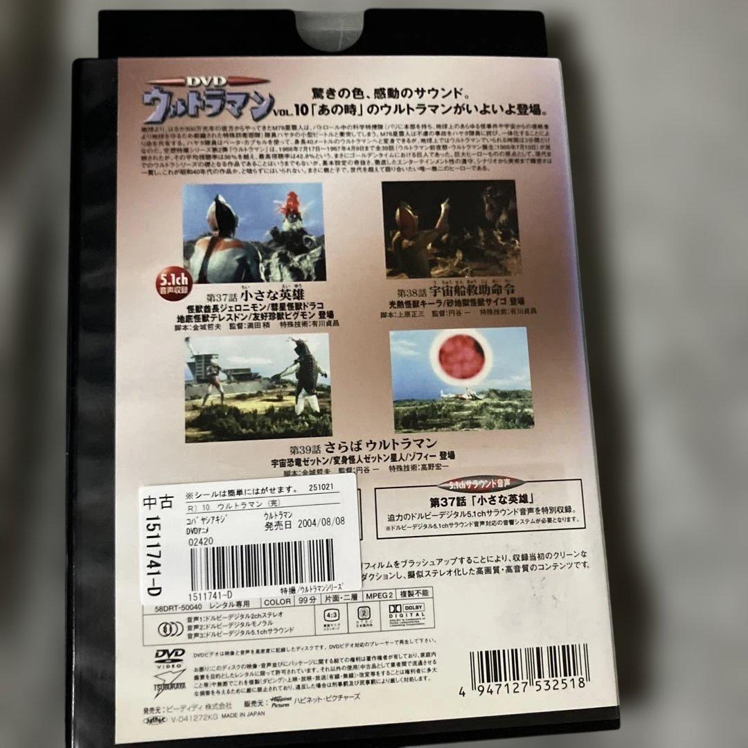 S*N様 レンタル落ち！ウルトラマン DVD 全10巻セット！