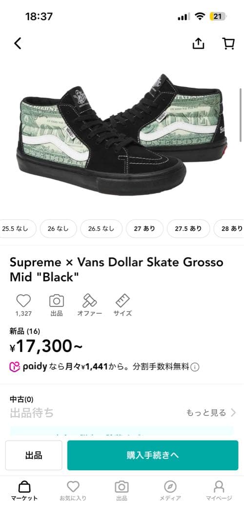 靴 vans supreme dollar skate grosso mid