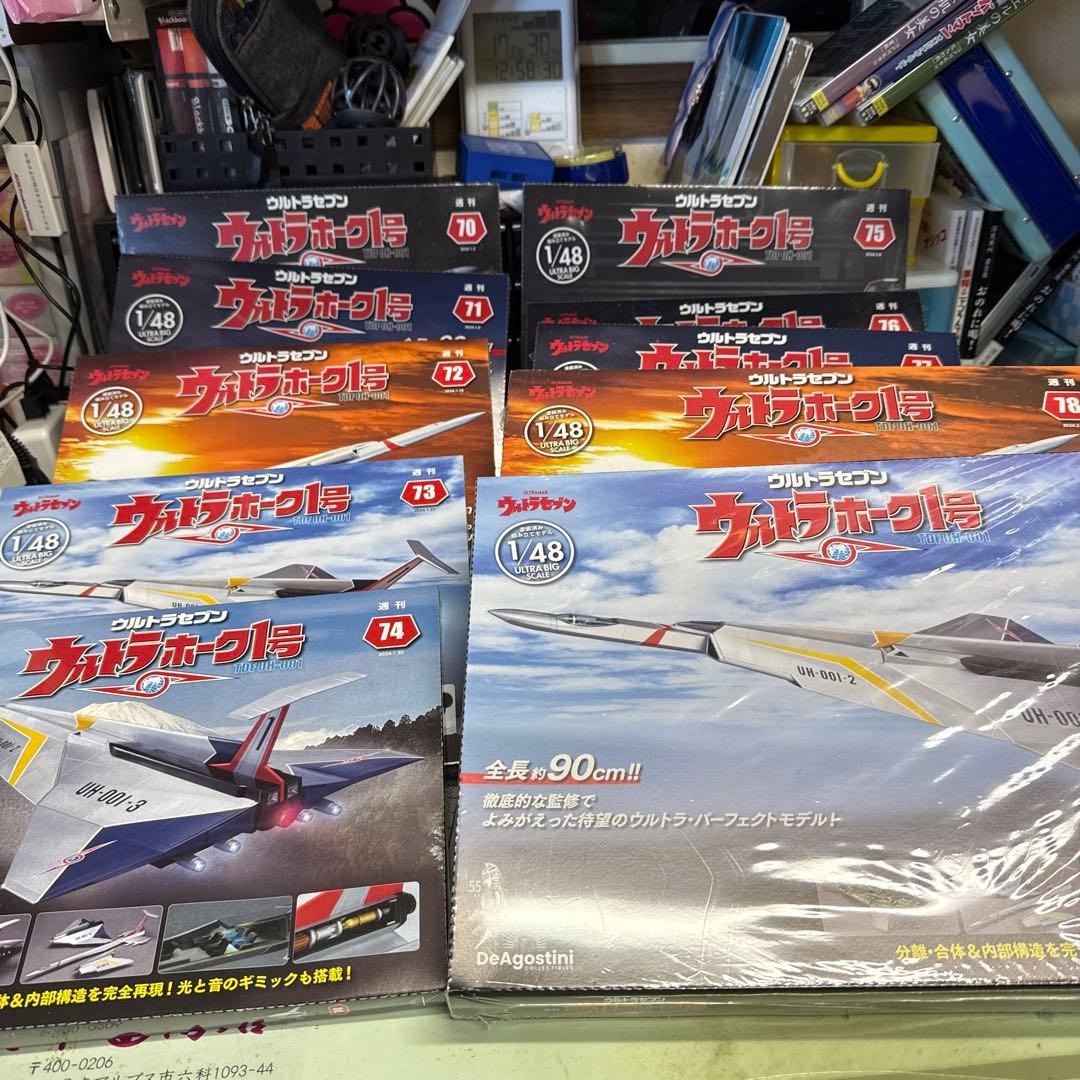 ウルトラホーク1号 1/48 10号〜79号
