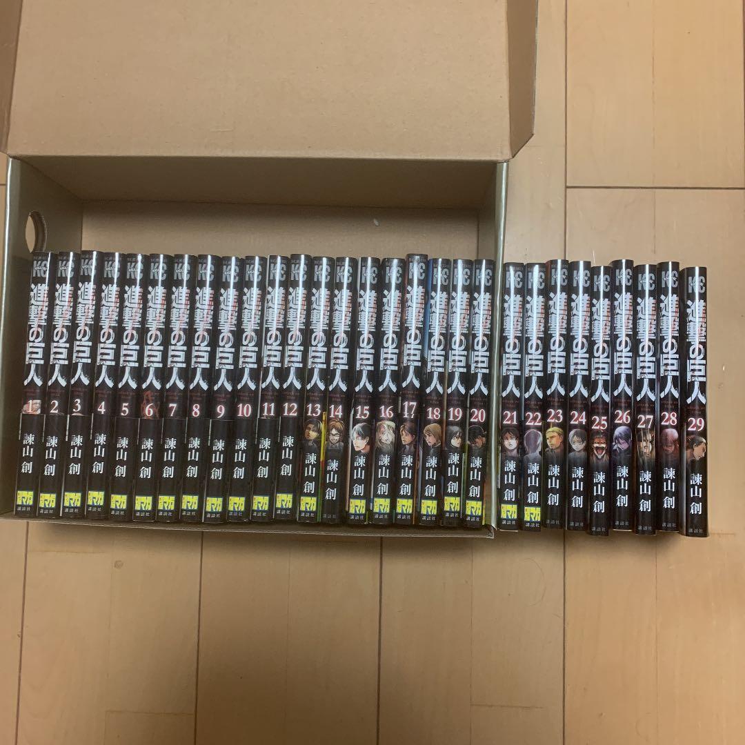 進撃の巨人 1巻〜29巻