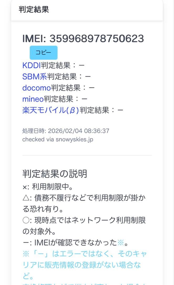 【美品】iPhoneSE3 256GB PRODUCT RED SIMフリー