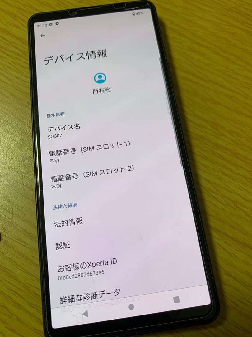 Xperia 10Ⅳ 美品