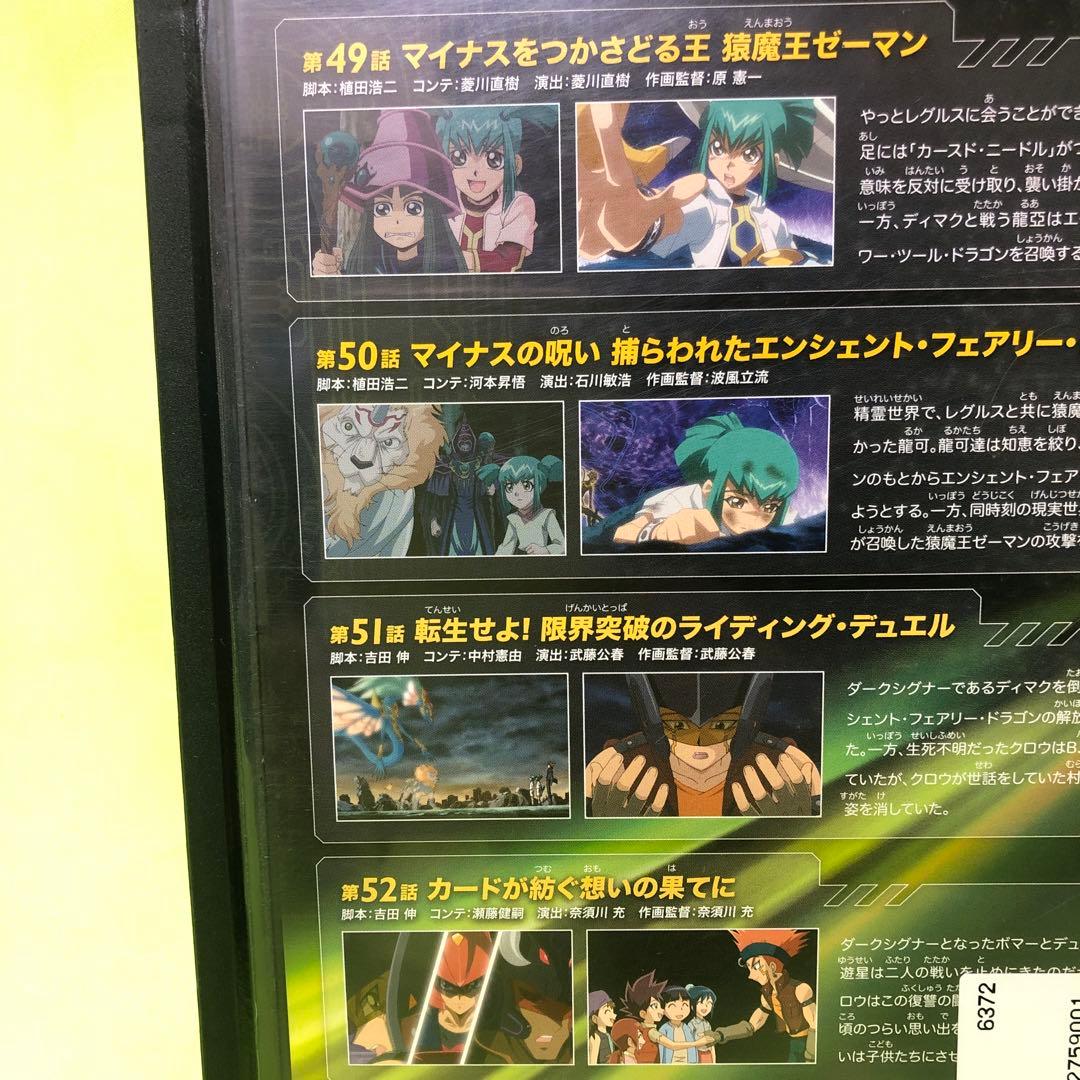 13巻　DVD　遊戯王　ファイブディーズ / 5DS