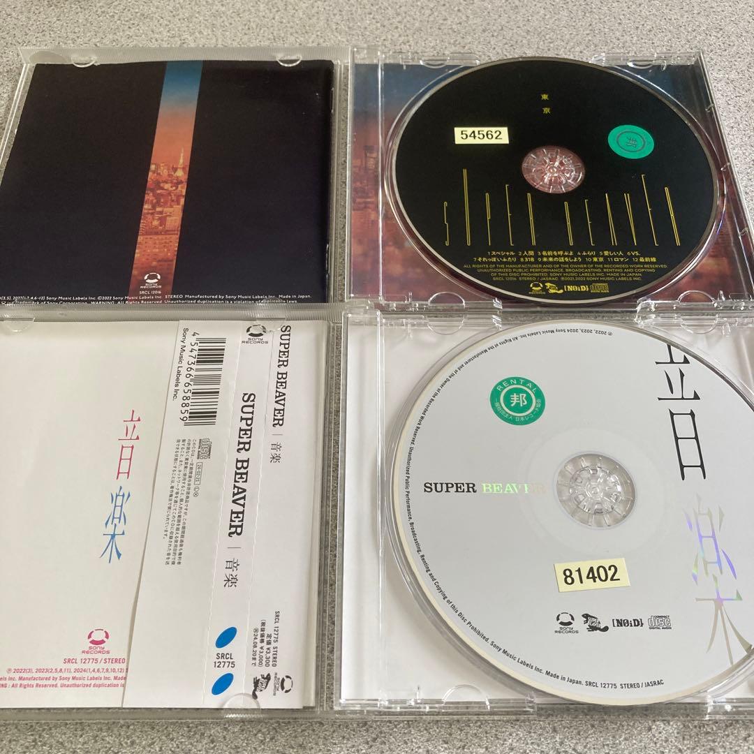 SUPER BEAVER アルバム4枚セット