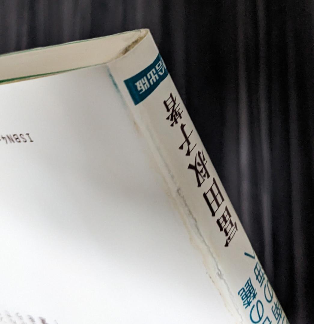 タヒチ夢物語 八ヶ岳の麓から南の海へ