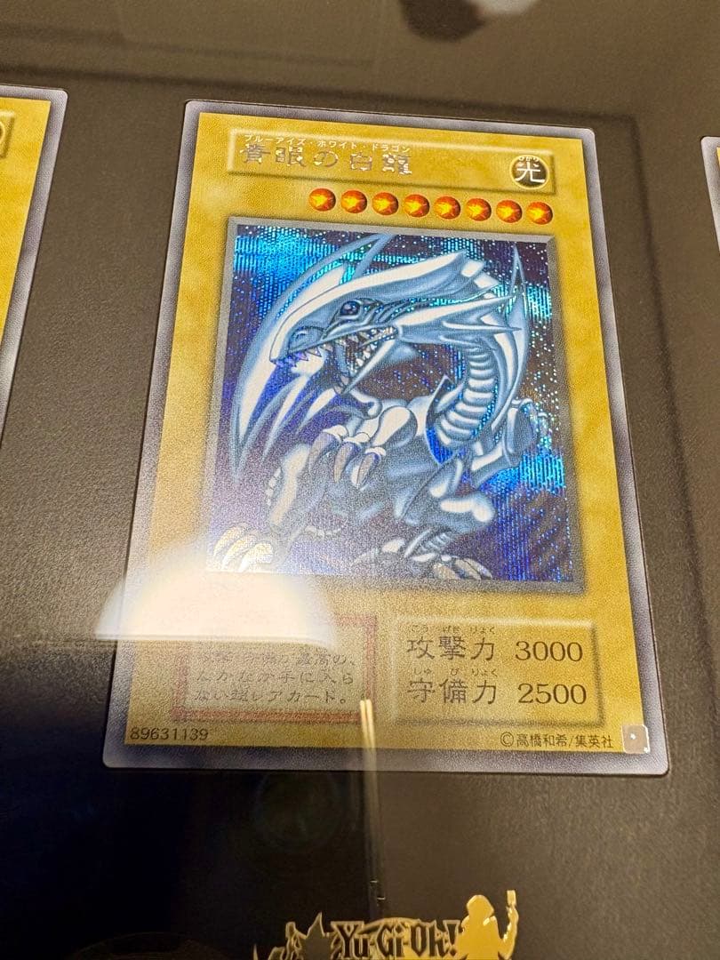 アルティメット海馬セット　シクブル　25th 遊戯王