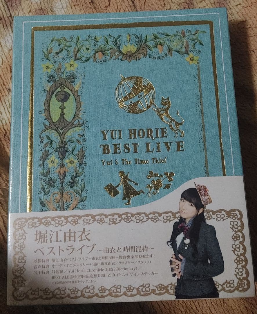 【新品未開封品】堀江由衣ベストライブ～由衣と時間泥棒～
