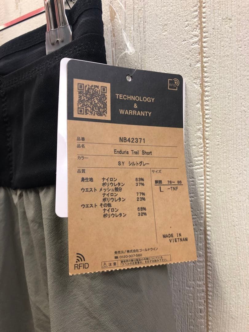 まーぼー ショートパンツ エンデュリストレイルショーツ