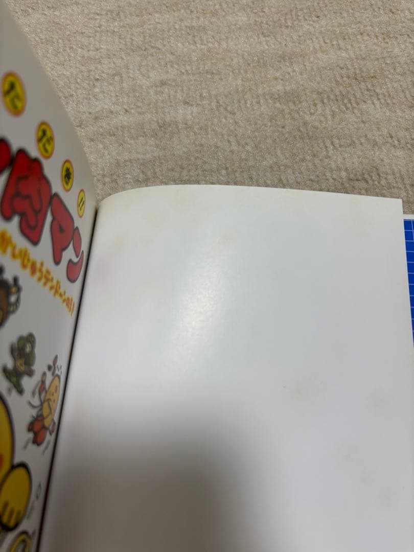 いただきキン肉マン　5冊セット