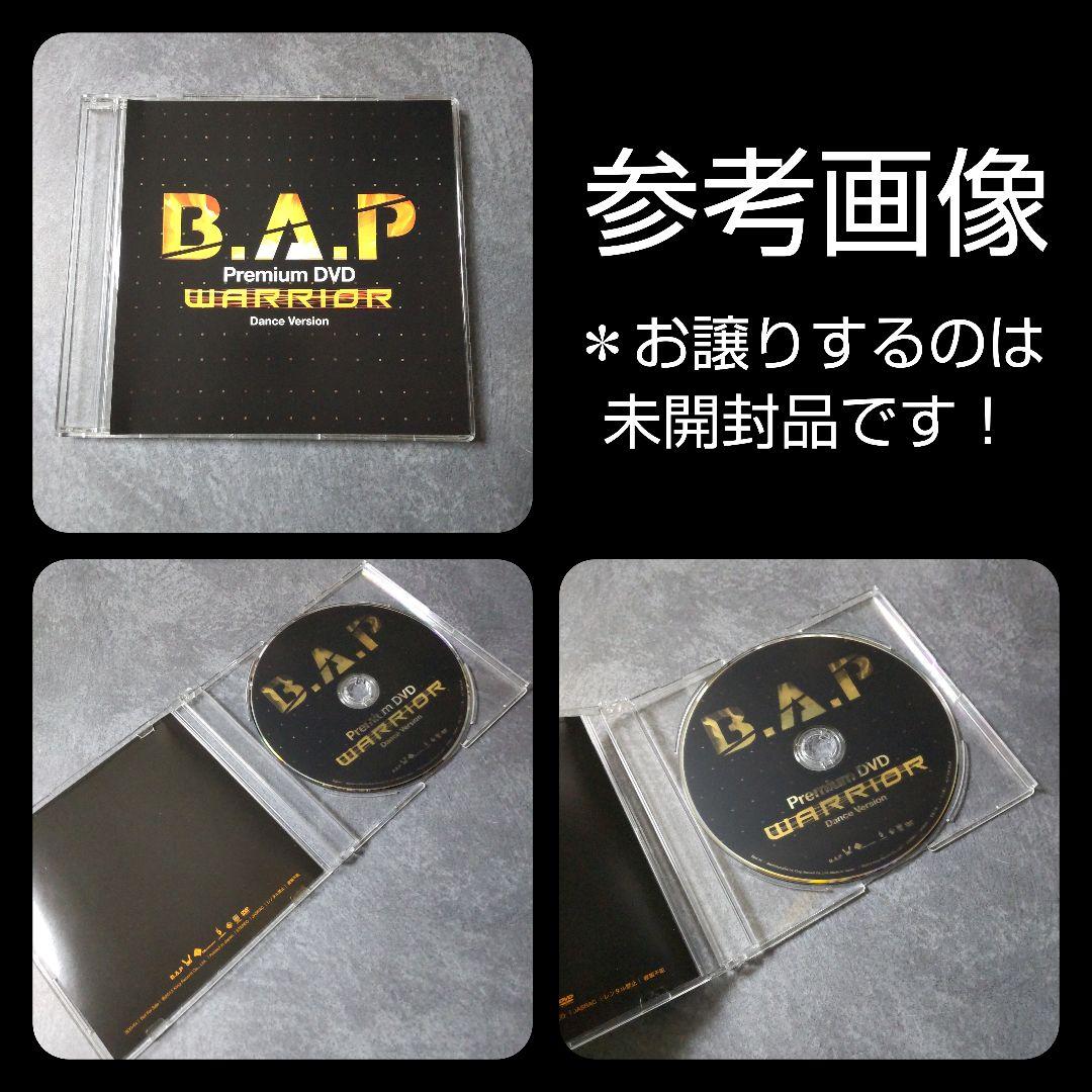 貴重！B.A.PプレミアムDVD(未開封)等５点 デヒョン ヨンジェ ヨングク