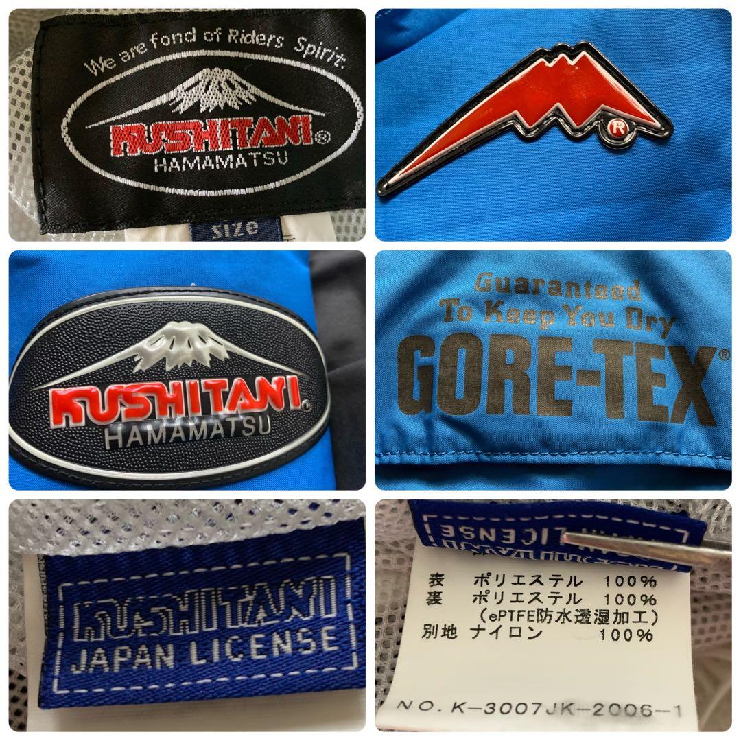 【LLサイズ】クシタニ　レインウェア　セットアップ　ブルー　KUSHITANI