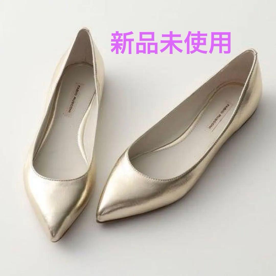 ファビオルスコーニFABIO RUSCONIパンプス ゴールド滑り止め加工済