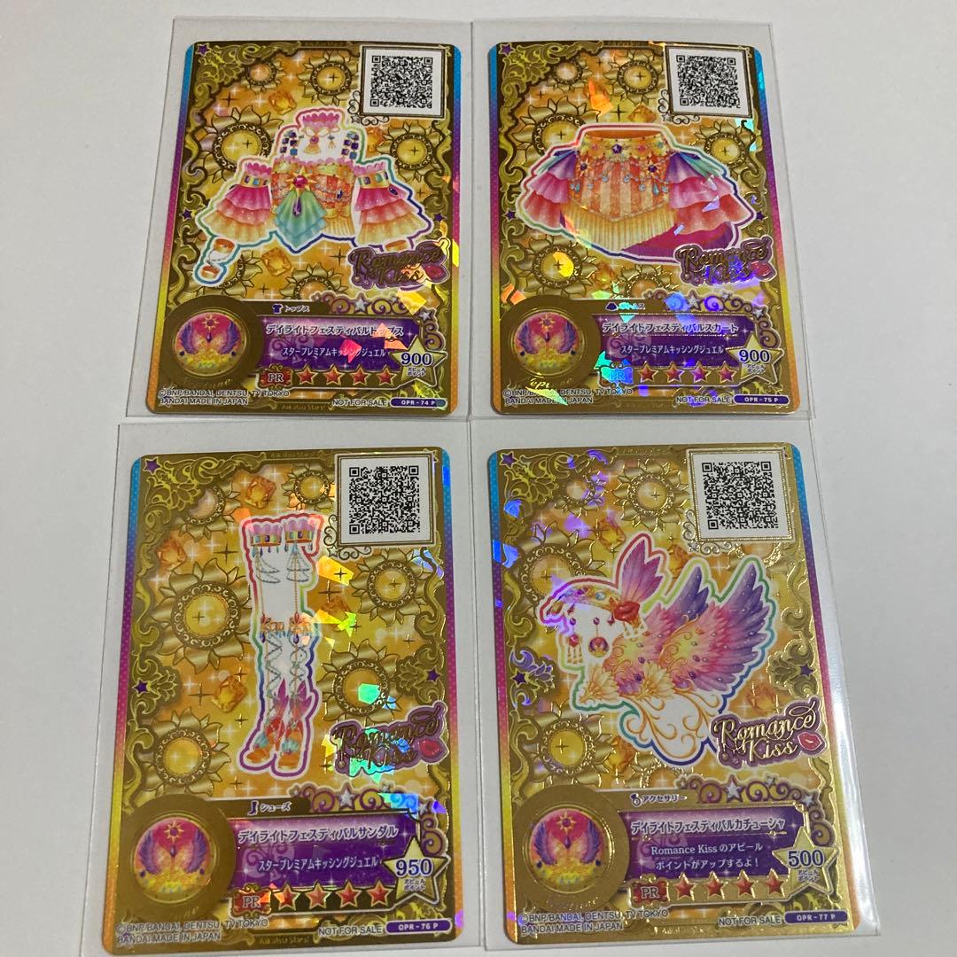 アイカツオンパレード　ルーレット　星のツバサドレス6コーデ24枚