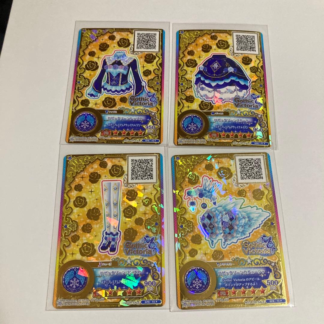 アイカツオンパレード　ルーレット　星のツバサドレス6コーデ24枚