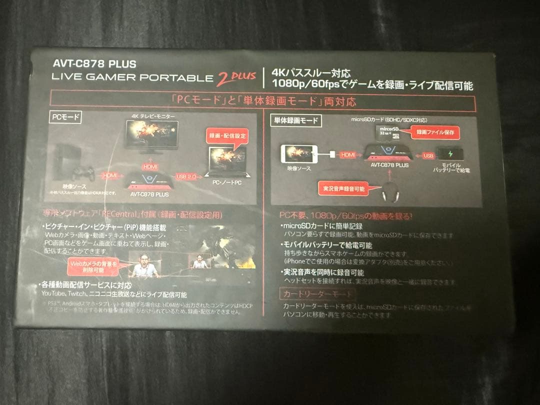 AVT-C878 PLUS ゲームキャプチャー