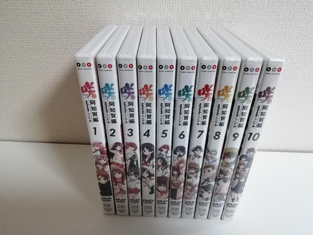ほぼ未開封　咲　Saki 阿知賀編　DVD 全10巻セット　セル版