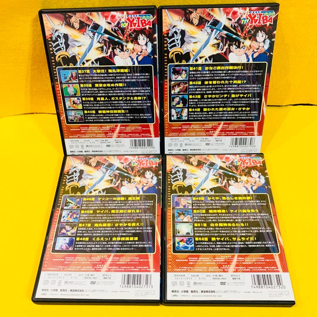 剣勇伝説 ヤイバ YAIBA 【DVD】全13 巻 全巻セット 全52話