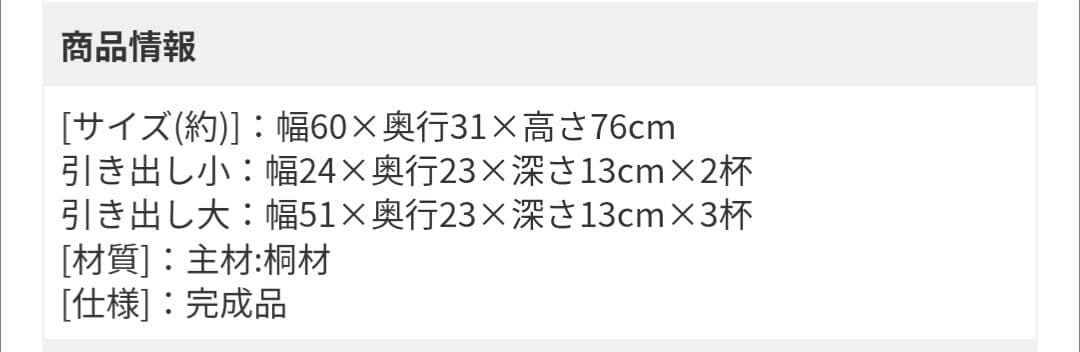n*3様 アンティーク調　フレンチカントリーチェスト 天然木チェスト