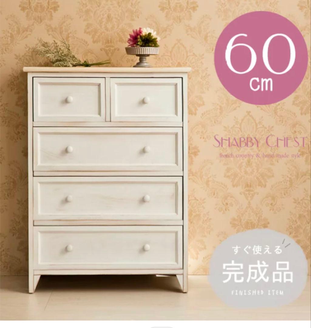 n*3様 アンティーク調　フレンチカントリーチェスト 天然木チェスト