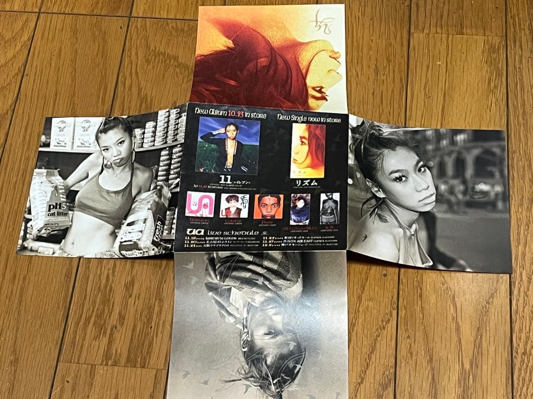 【retro_starさん専用】UAプロモCDセット