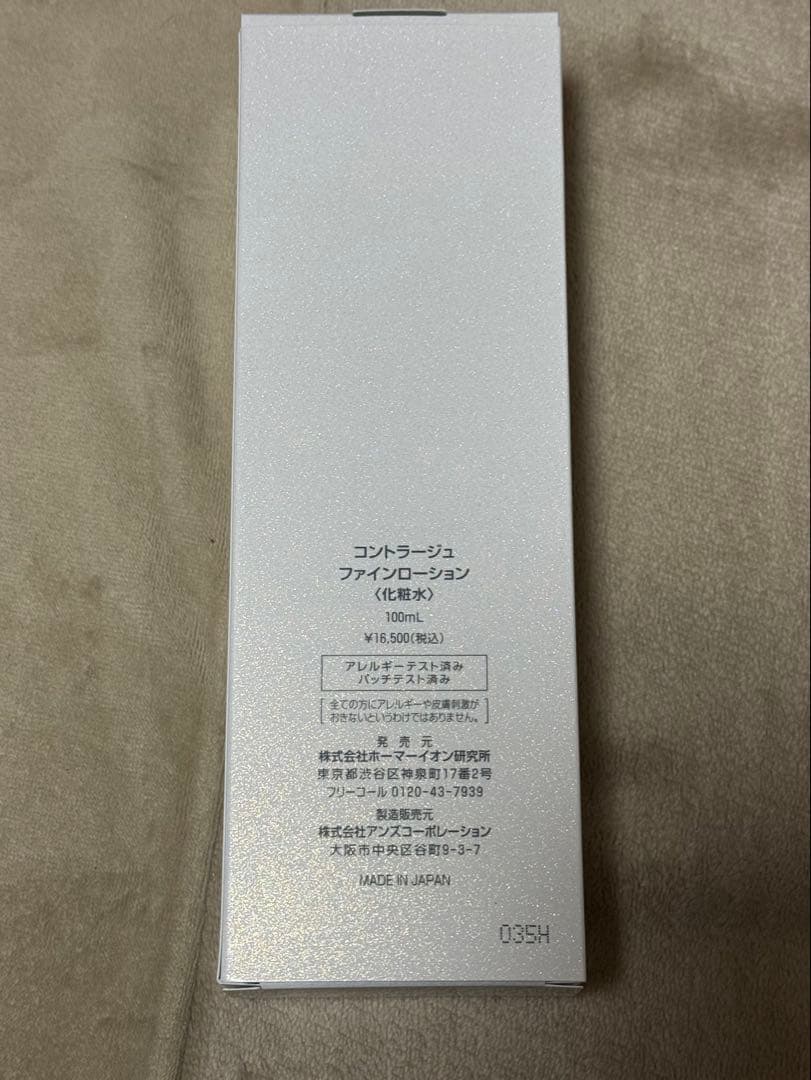 moisteane Contrage ファインローション150ml
