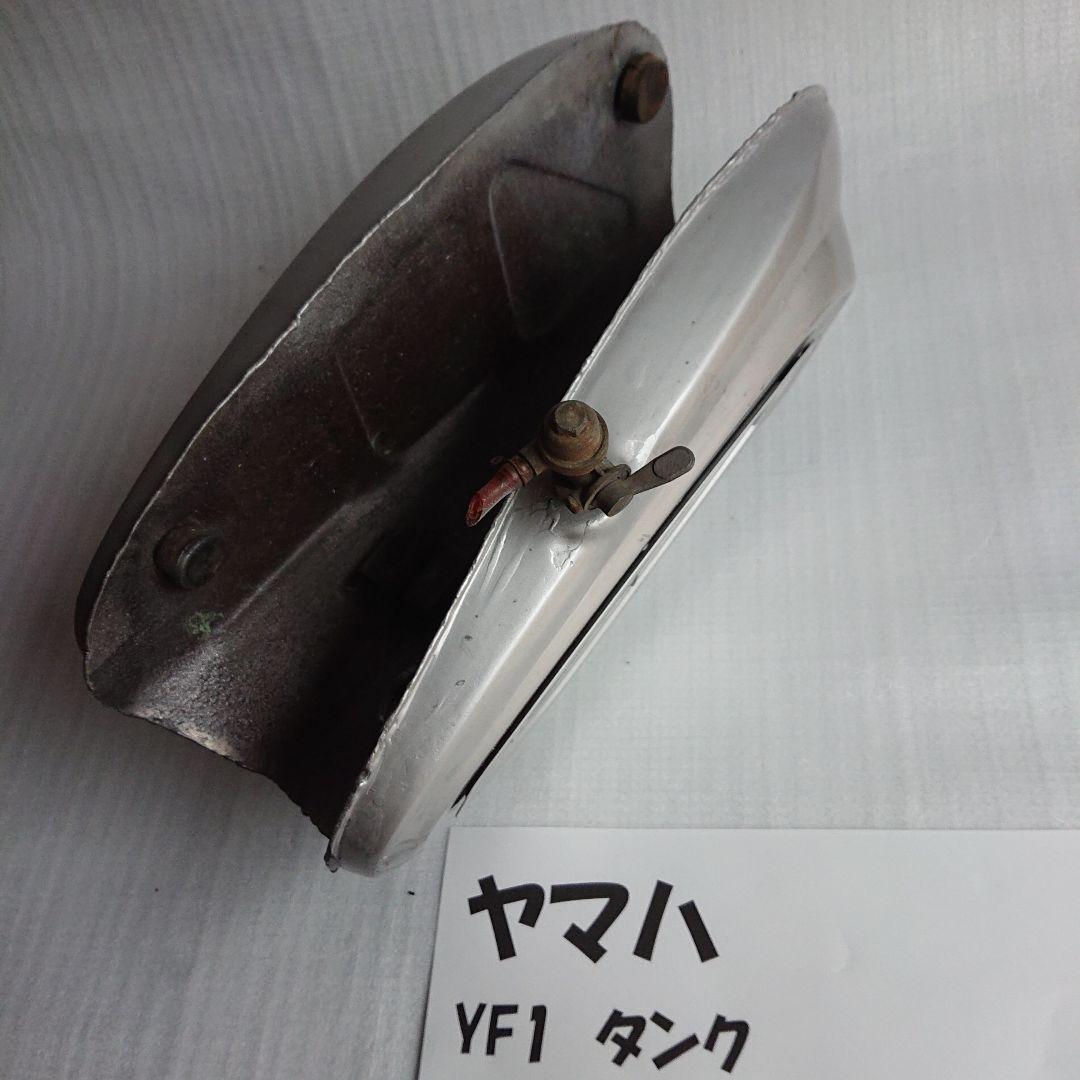 ヤマハ YF1 50cc 純正 ガソリン タンク（YB1 YB50などの汎用に）
