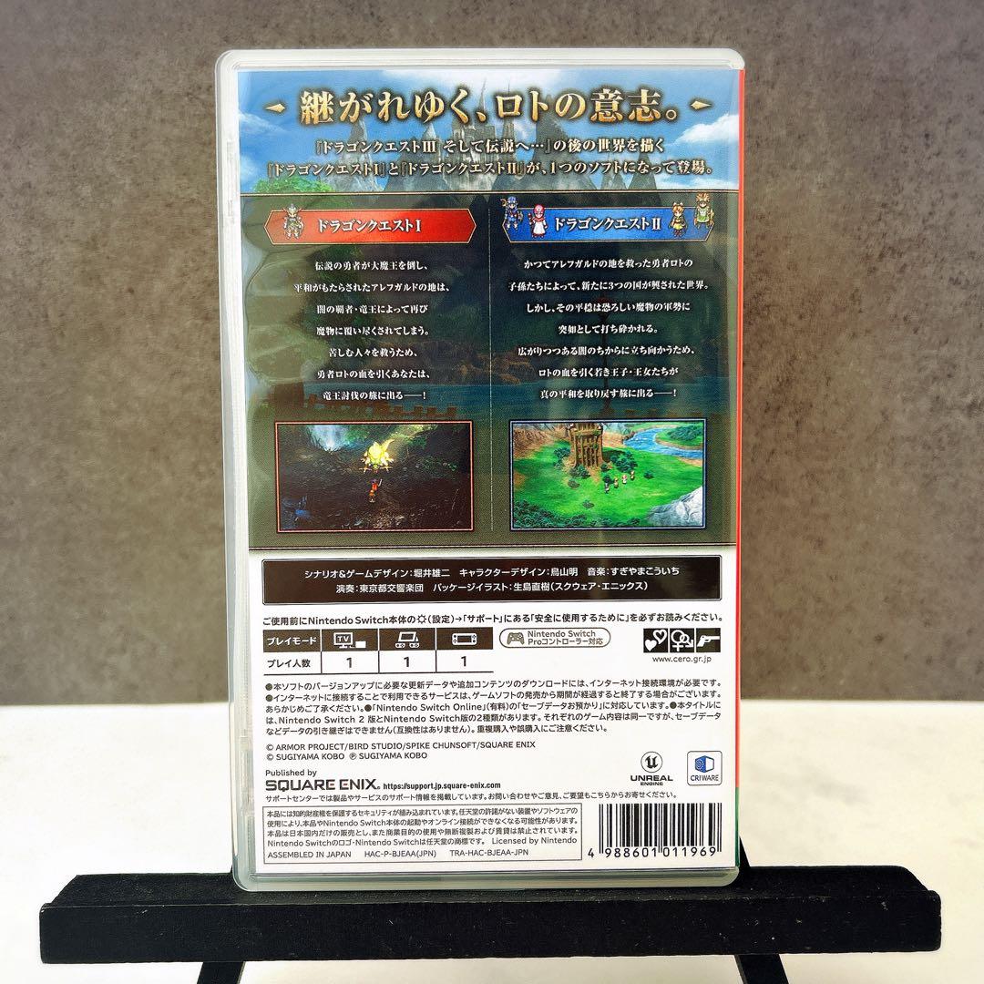 ドラゴンクエストI・II & III セット Switch リメイク