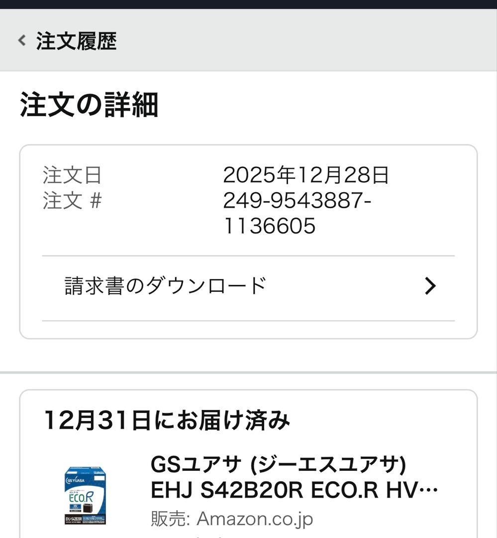 gsユアサバッテリー S42B20R-Nモデル