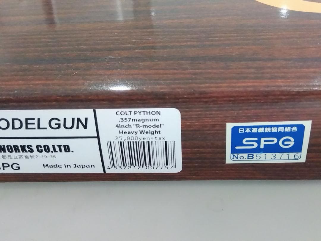 タナカ　コルトパイソン　リボルバー 4インチ　Rモデル（未使用）