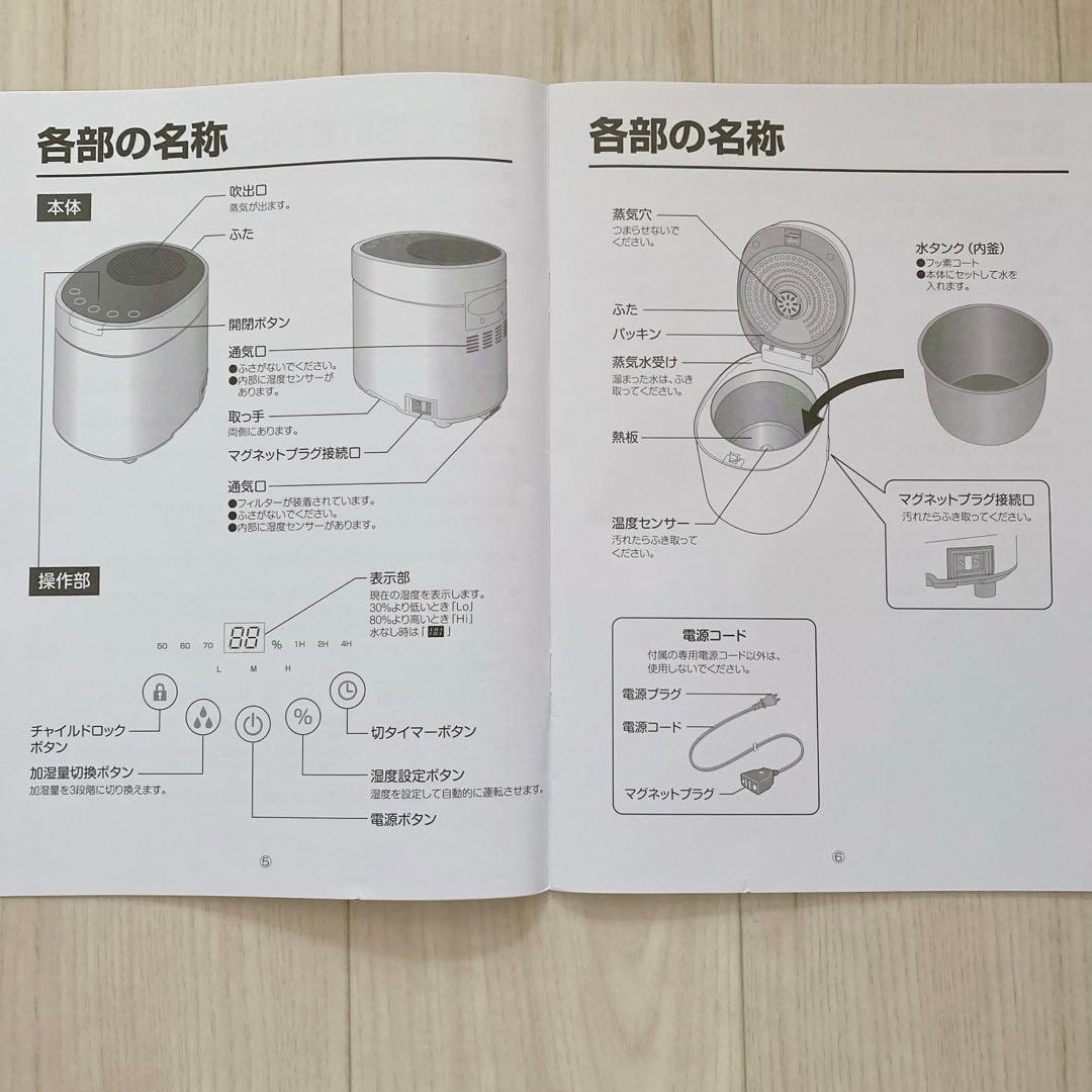 山善 スチーム式 加湿器 KS-L30