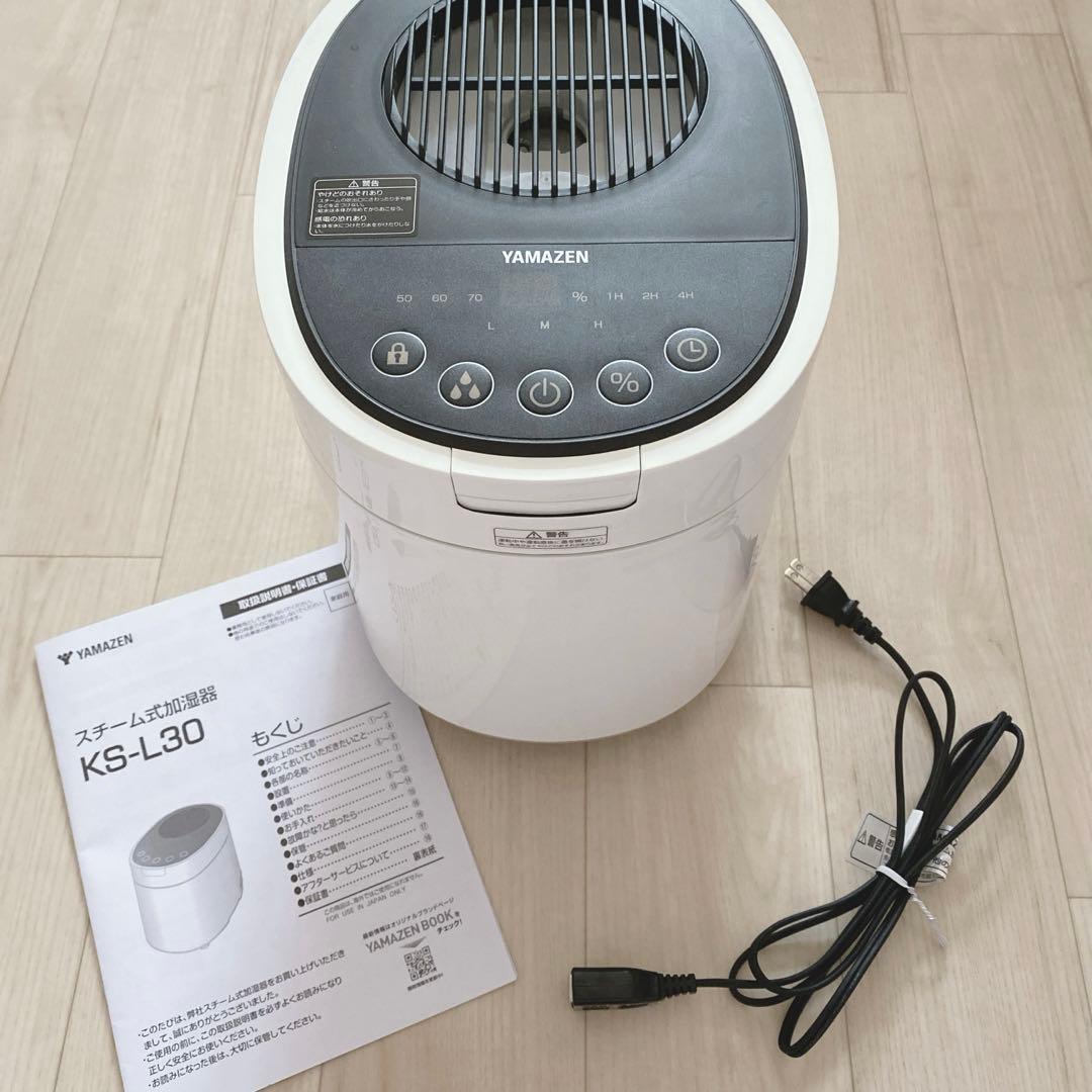 山善 スチーム式 加湿器 KS-L30