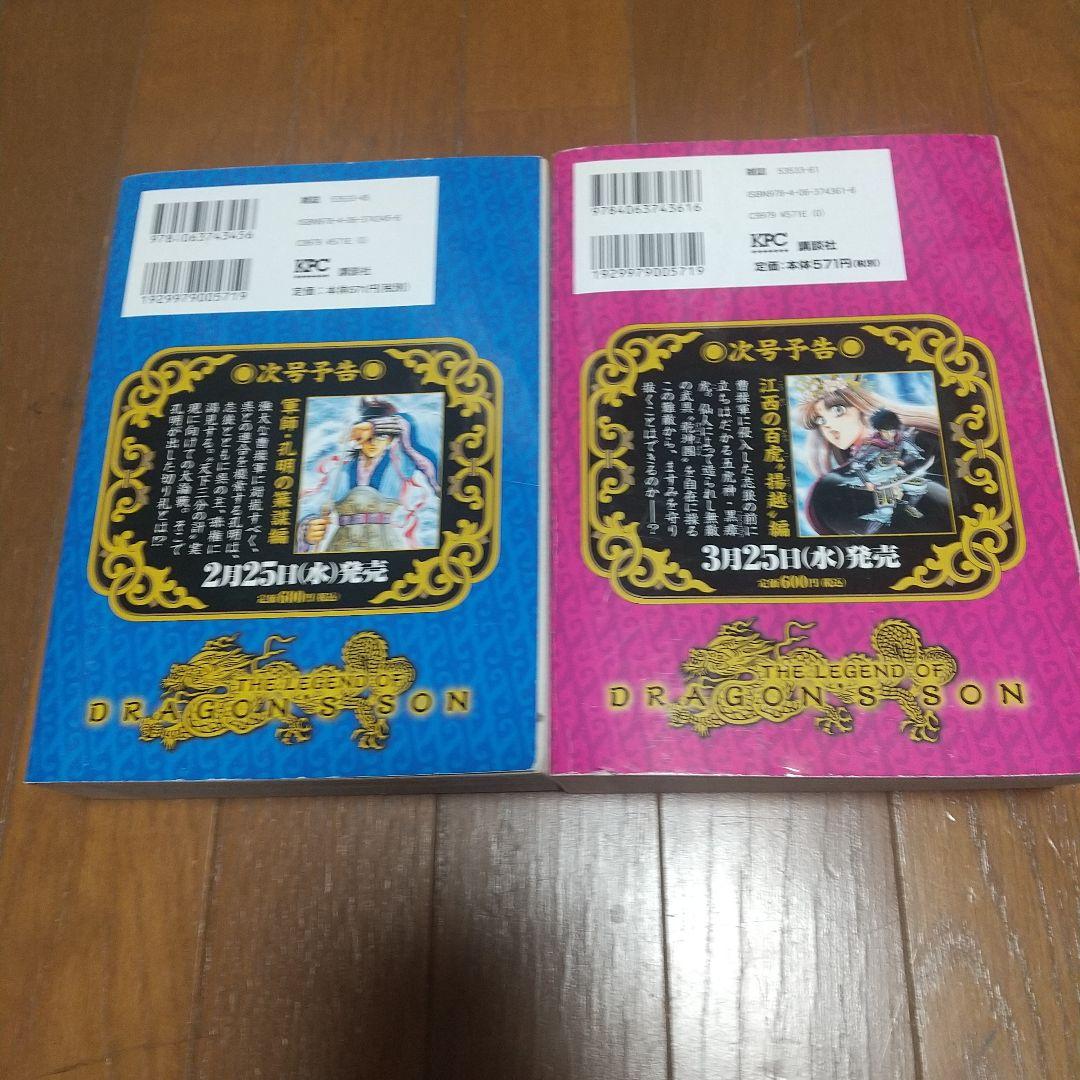 レア　龍狼伝 プラチナコミックス　全14巻セット