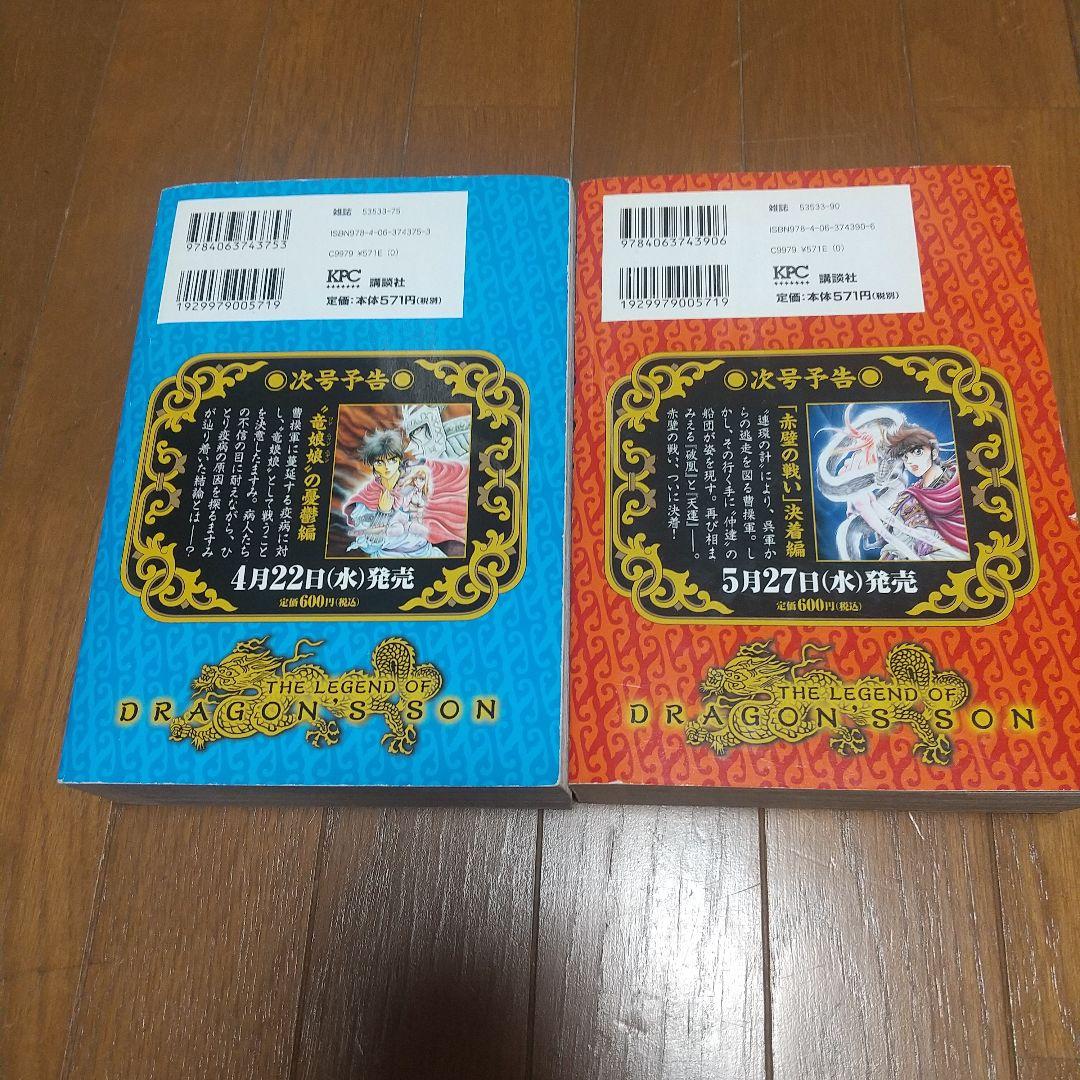 レア　龍狼伝 プラチナコミックス　全14巻セット
