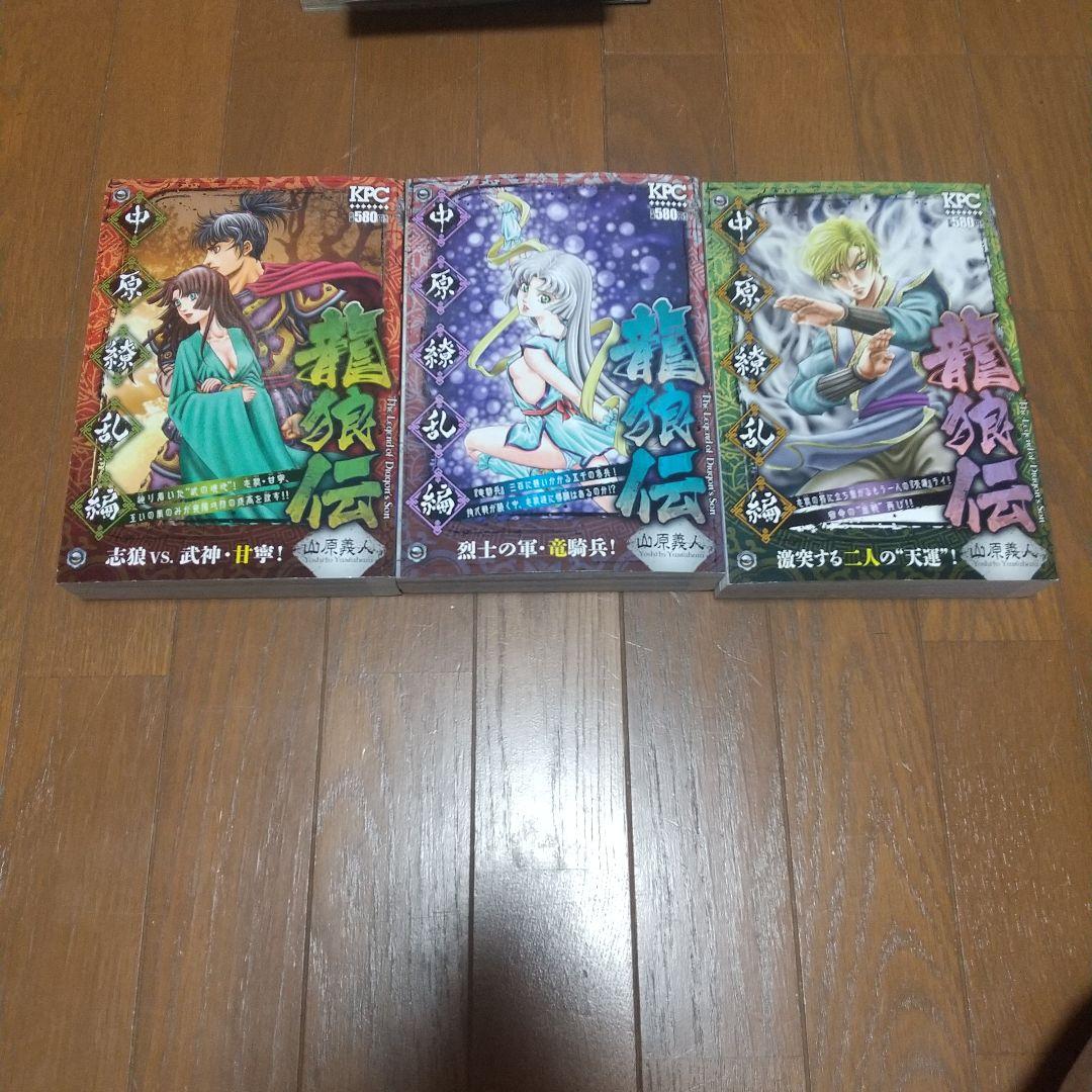 レア　龍狼伝 プラチナコミックス　全14巻セット