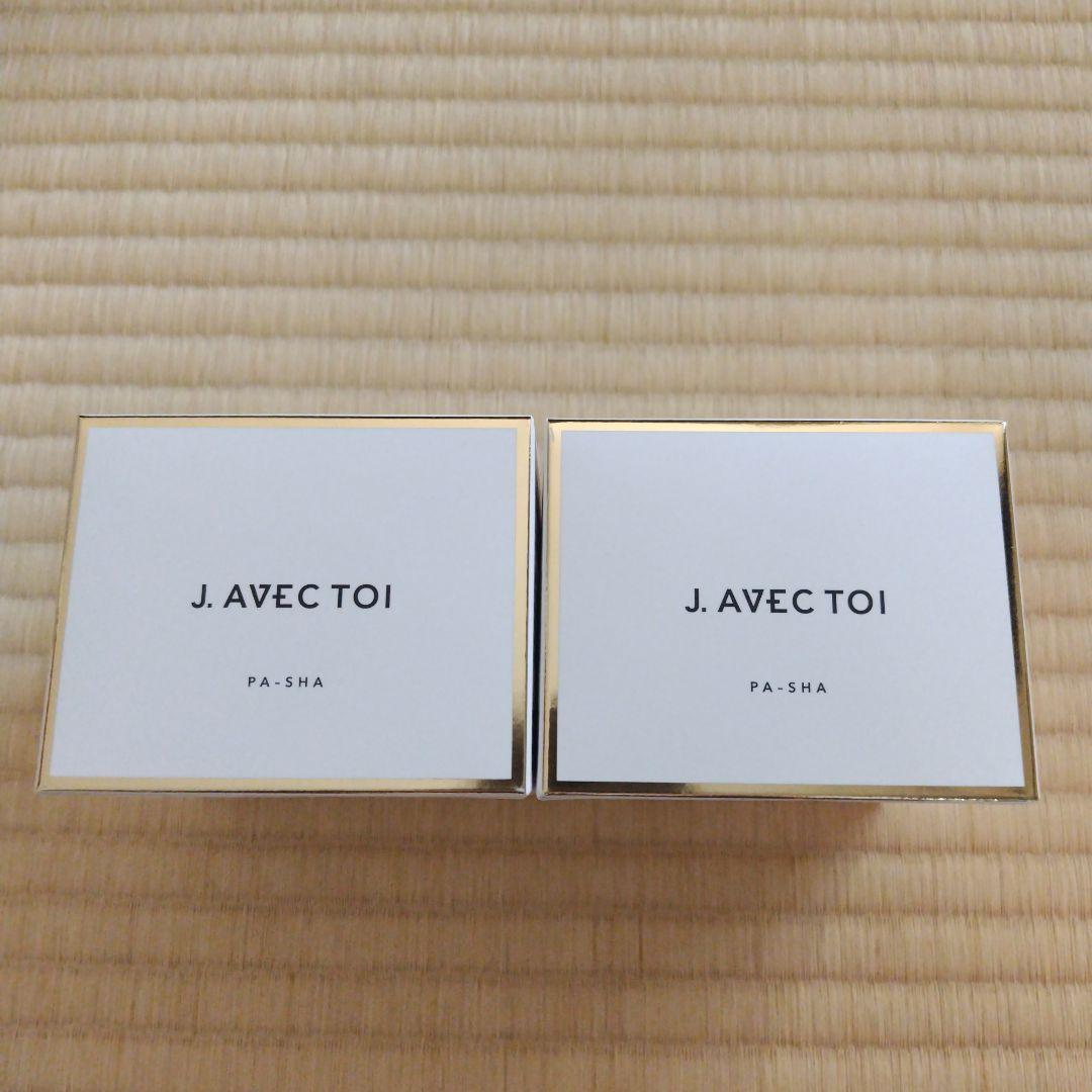J. AVEC TOI トリートメントクリーム　パシャⅡ　100g×2個セット