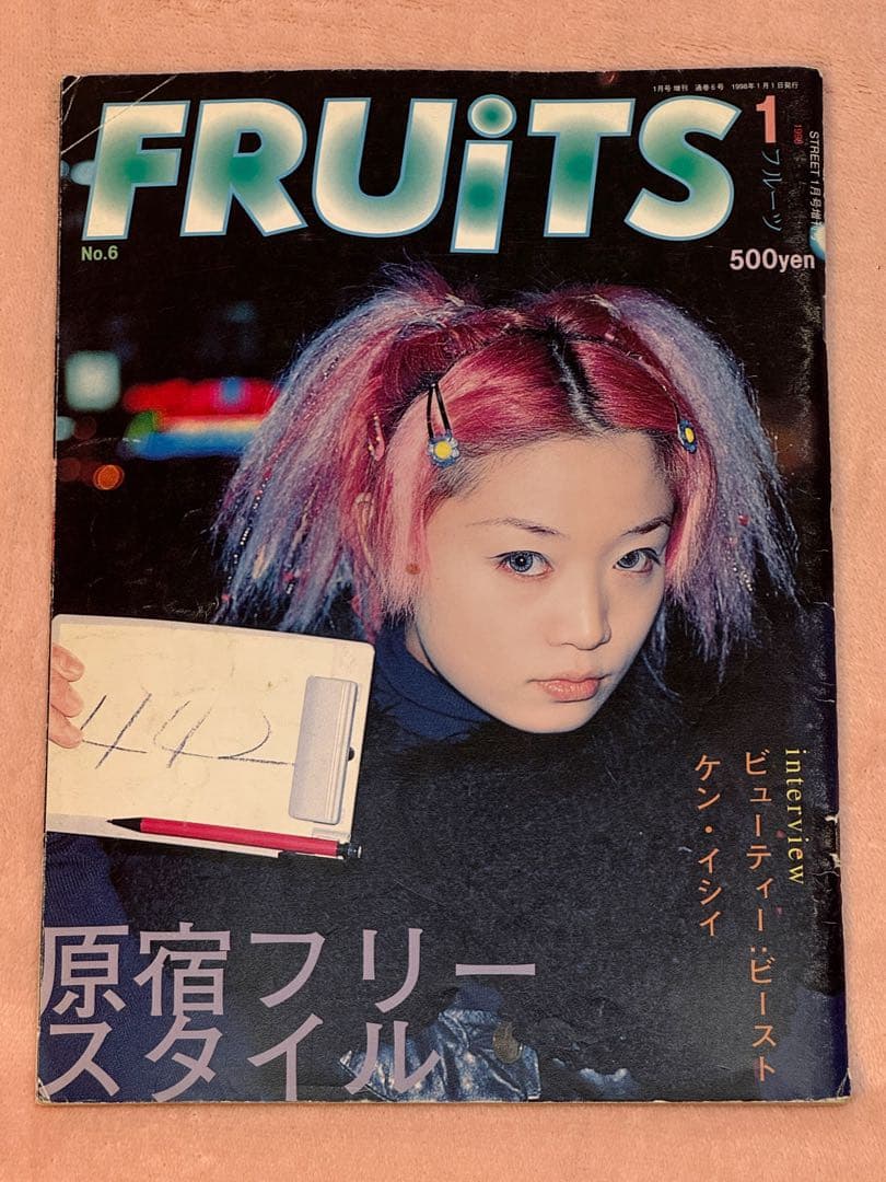 最終【激レア貴重】90年代 雑誌 FRUiTS No.6 ストリートファッション