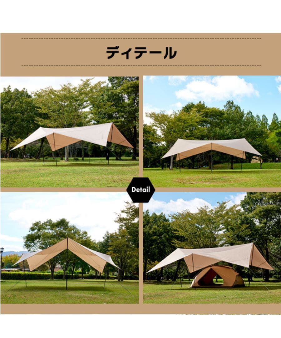 SHI　ビジョンピークス　ルータープファミリー　大型タープ　キャンプ