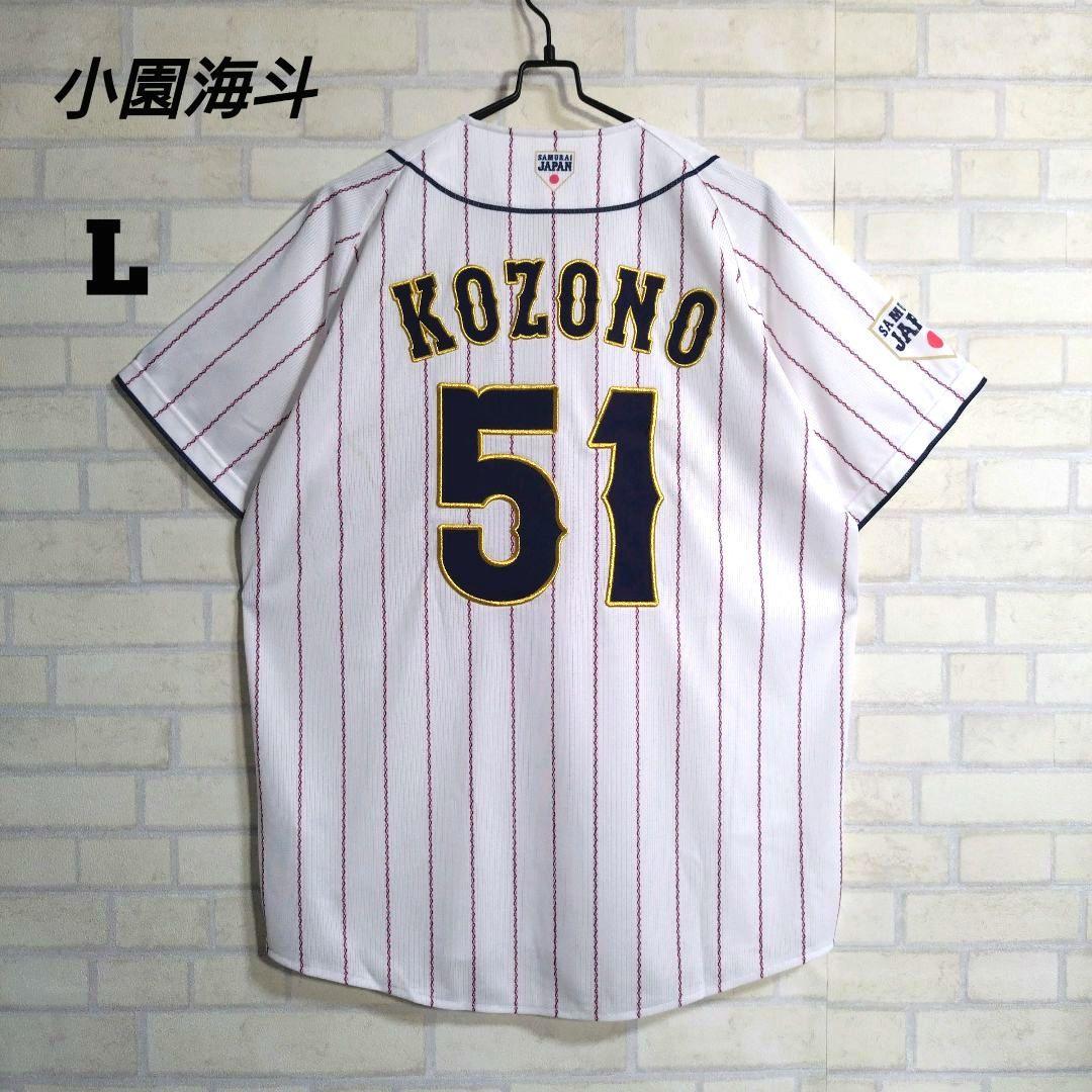 小園海斗★美品 侍ジャパン 日本代表 ホーム レプリカユニホーム L WBC