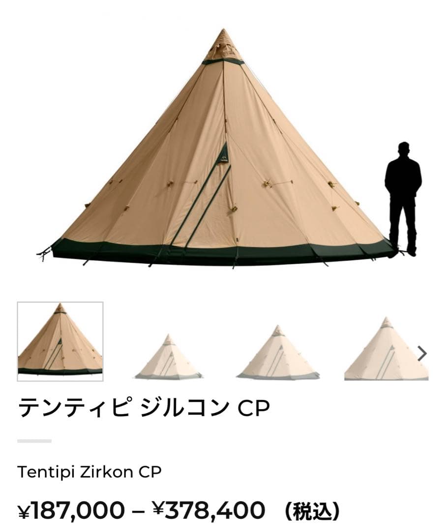 テンティピ ジルコン 15CP Tentipi Zirkon CP